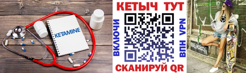 Кетамин VHQ  Покров 