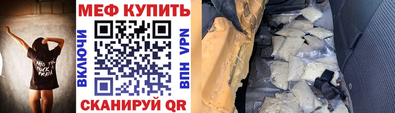 Мефедрон VHQ Покров